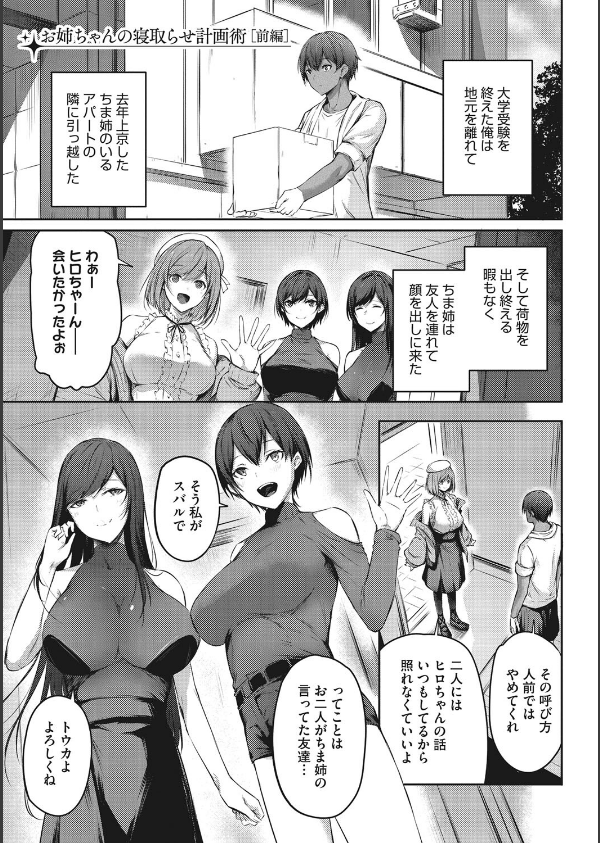 カラダアワセ 【デジタル特装版】_3枚目の画像